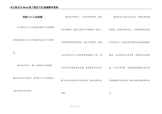 我家三口人的肩膀