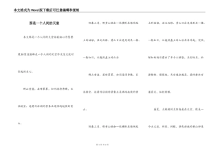 那是一个人间的天堂