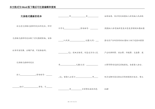欠条格式最新的范本