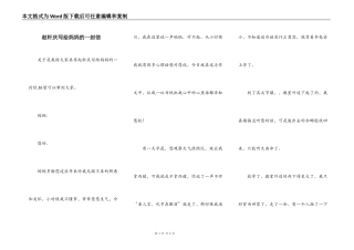 赵轩庆写给妈妈的一封信