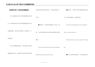 造低级句型 让你的英语靓起来