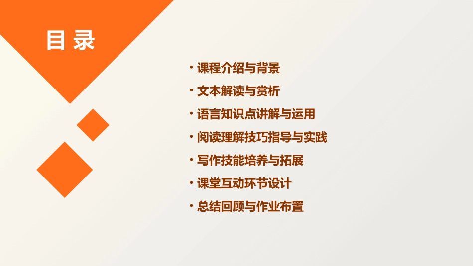 《青蛙卖泥塘》第一课时公开课_第2页