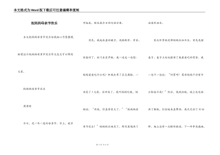 祝妈妈母亲节快乐