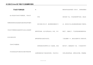 不知好歹的韩佳彤