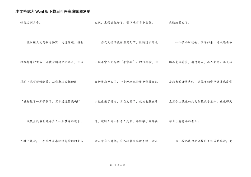 中学生以追求为话题的演讲作文5篇_第2页