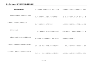 热闹的沙滩之夜
