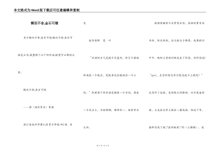 锲而不舍,金石可镂