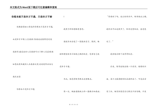 你根本就不是怀才不遇，只是怀才不够