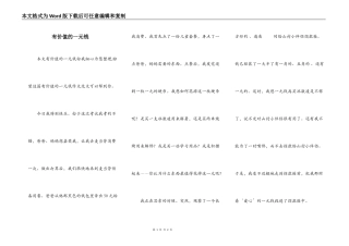 有价值的一元钱