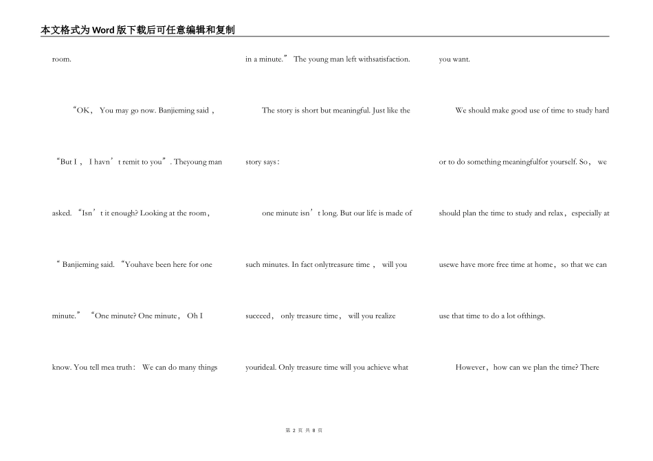 英语课前演讲九年级5篇_第2页