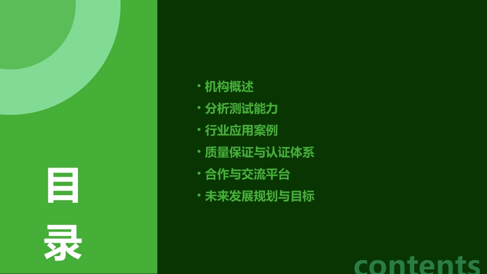 大连专业分析测试机构_第2页