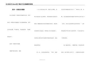 我有一双隐形的翅膀