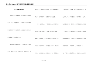 记一次象棋比赛