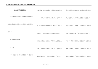 相亲相爱的四兄弟