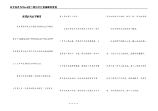 南国的天空不飘雪