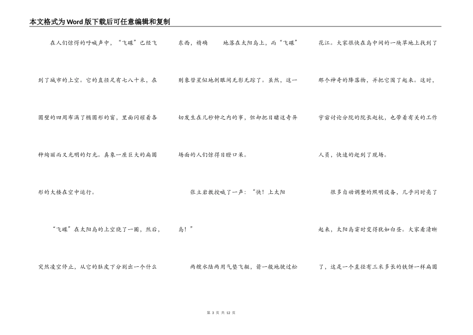 魔海碟影转载（2）_第3页