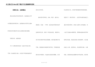 珍惜生命，远离毒品