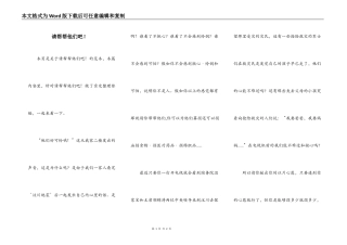 请帮帮他们吧！