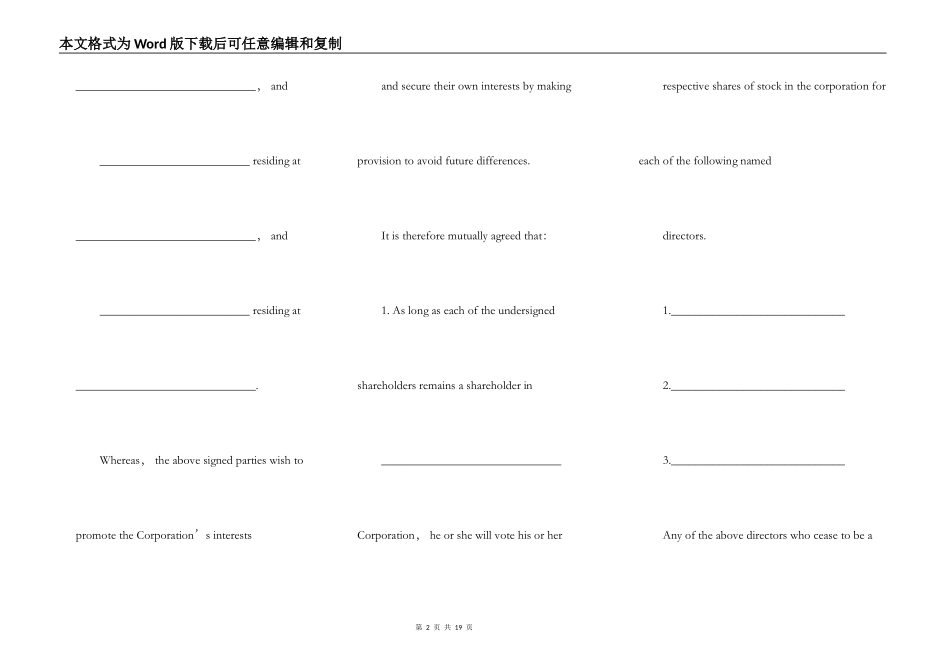 股东协议中英文版_第2页