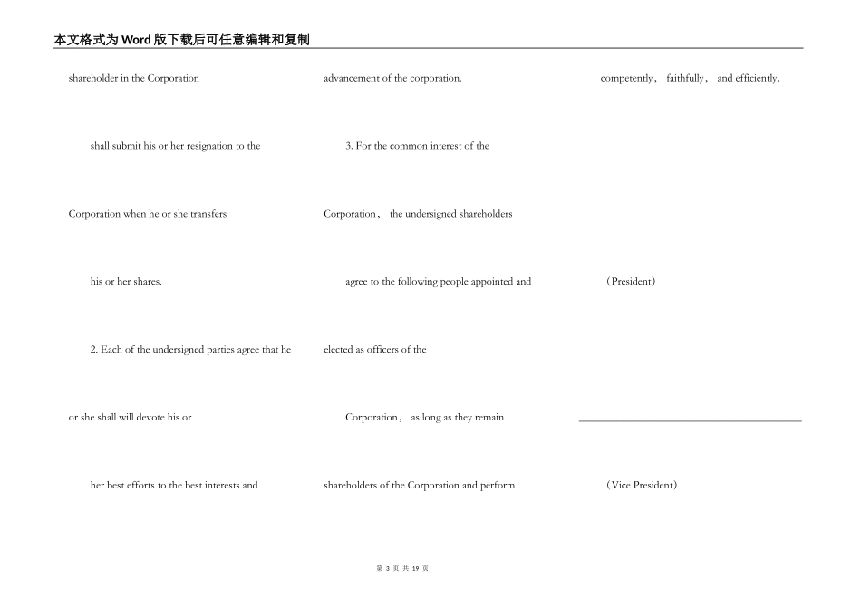 股东协议中英文版_第3页
