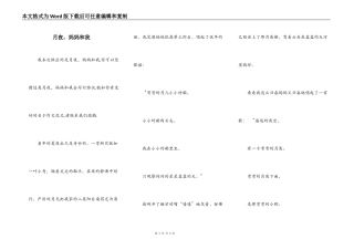 月夜，妈妈和我