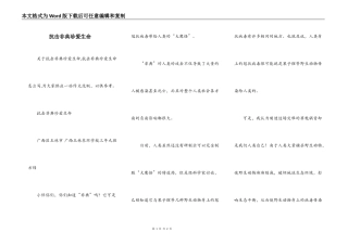 抗击非典珍爱生命