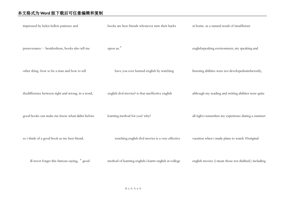 读书英文演讲稿中小学生5篇_第2页