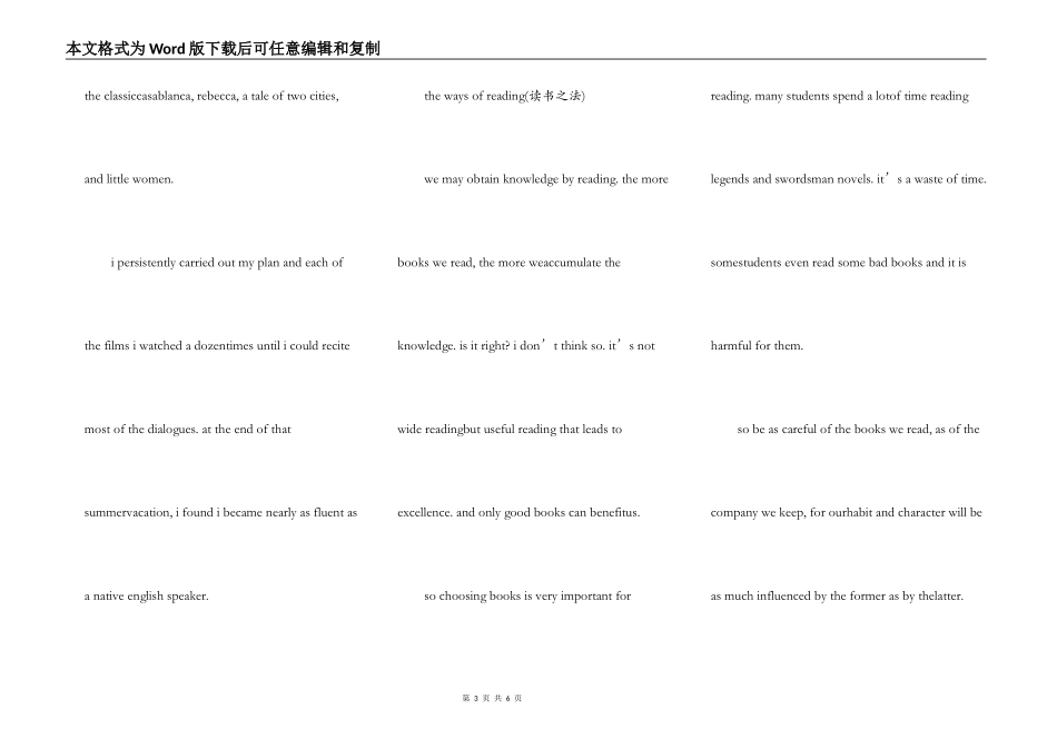 读书英文演讲稿中小学生5篇_第3页