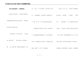 忠与义的交织——走进宋江