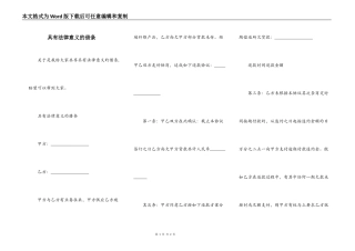 具有法律意义的借条