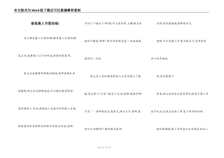 都是愚人节惹的祸!