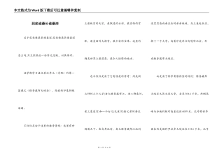 到底谁最长谁最深