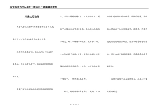 风景这边独好