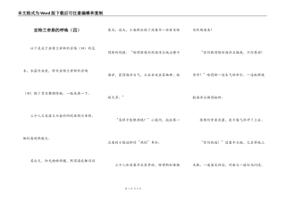 亚特兰帝斯的呼唤（四）