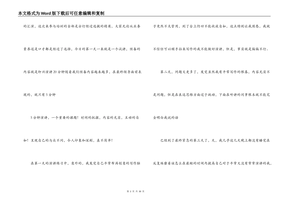 风险合规文化征文【六篇】_第2页