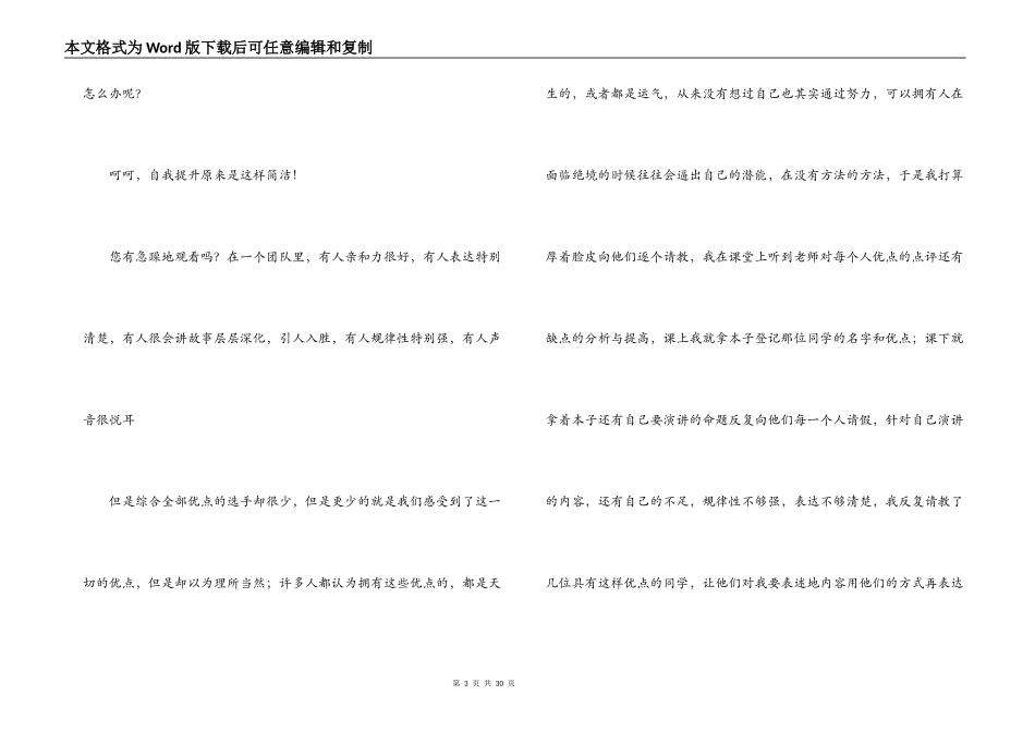 风险合规文化征文【六篇】_第3页