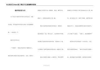 抱学具的苦与乐