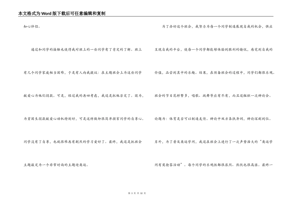 对工程实训的意见建议12篇_第3页