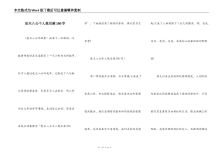 忠犬八公个人观后感200字