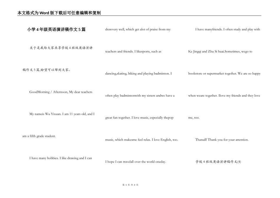 小学4年级英语演讲稿作文5篇_第1页