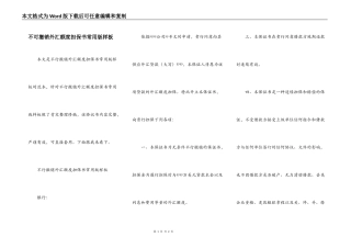 不可撤销外汇额度担保书常用版样板