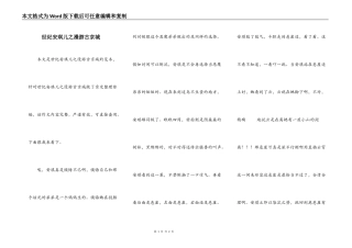 世纪安琪儿之漫游古京城