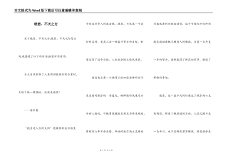 理想，不灭之灯