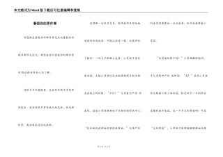 暑假你的那件事