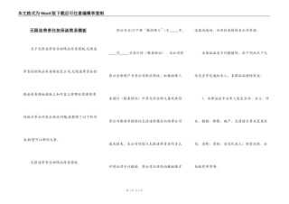 无限连带责任担保函简易模板
