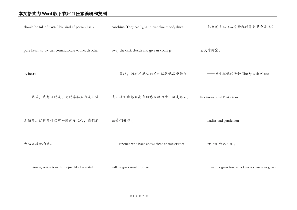 求十篇高中英语作文，带翻译_第2页