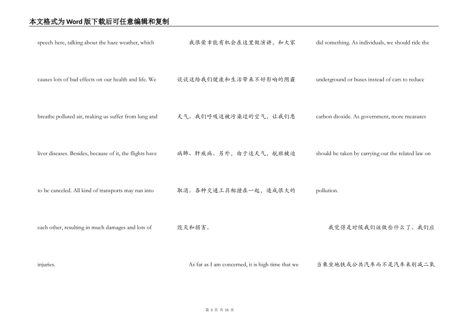 求十篇高中英语作文，带翻译_第3页