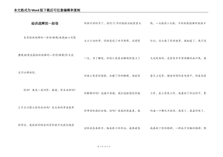 给洪战辉的一封信_1