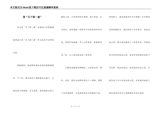 登“天下第一崮”