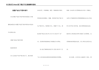 剖腹产延长产假申请书